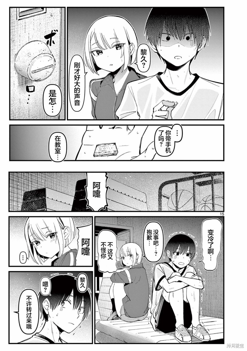 第15页
