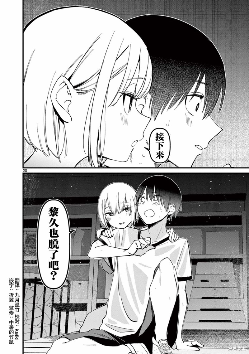 第20页