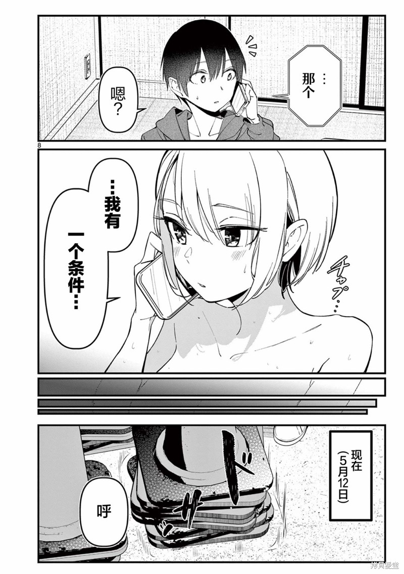 第8页