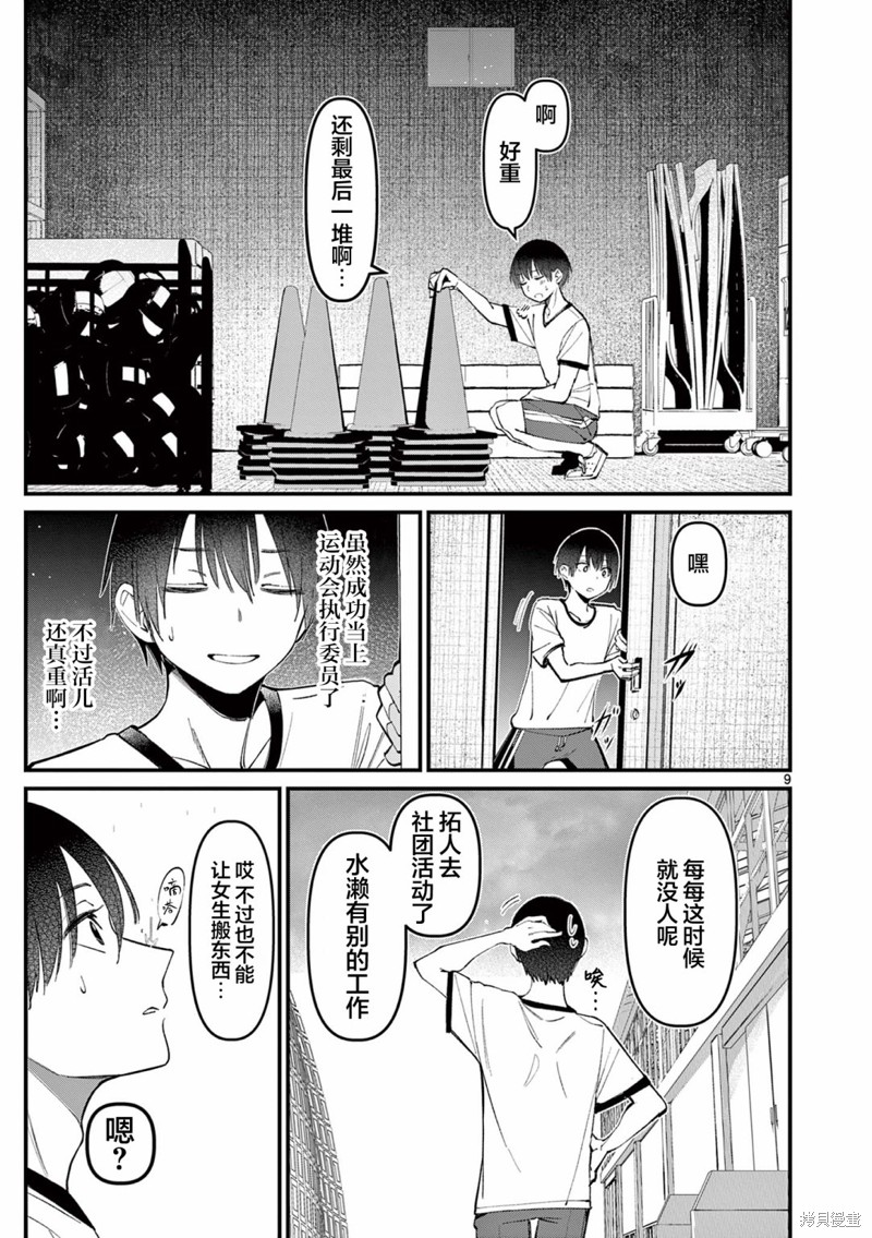 第9页