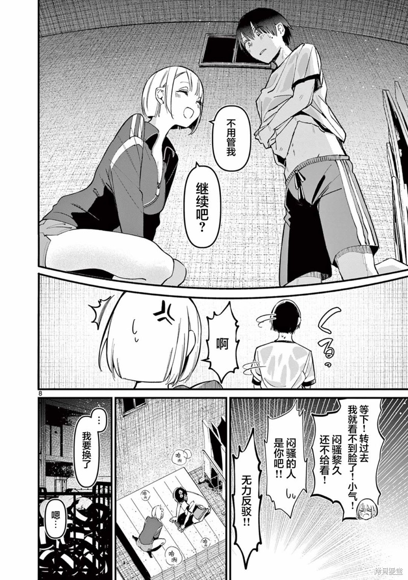 第8页