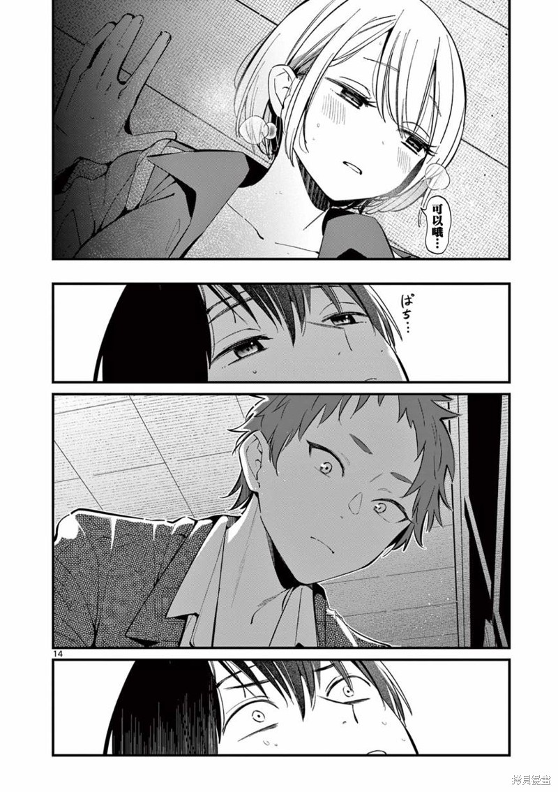第14页