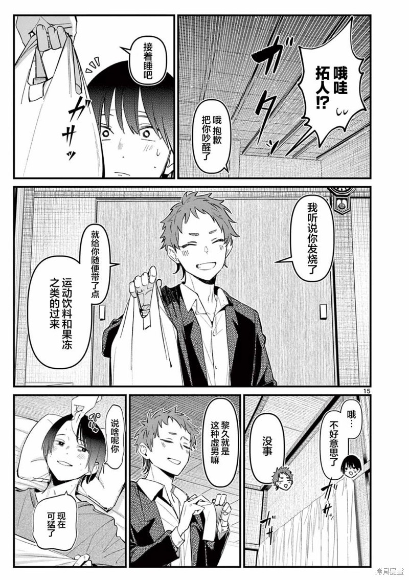 第15页