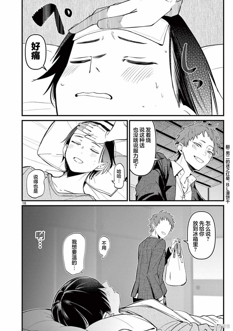 第16页