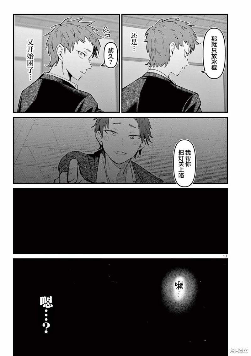 第17页