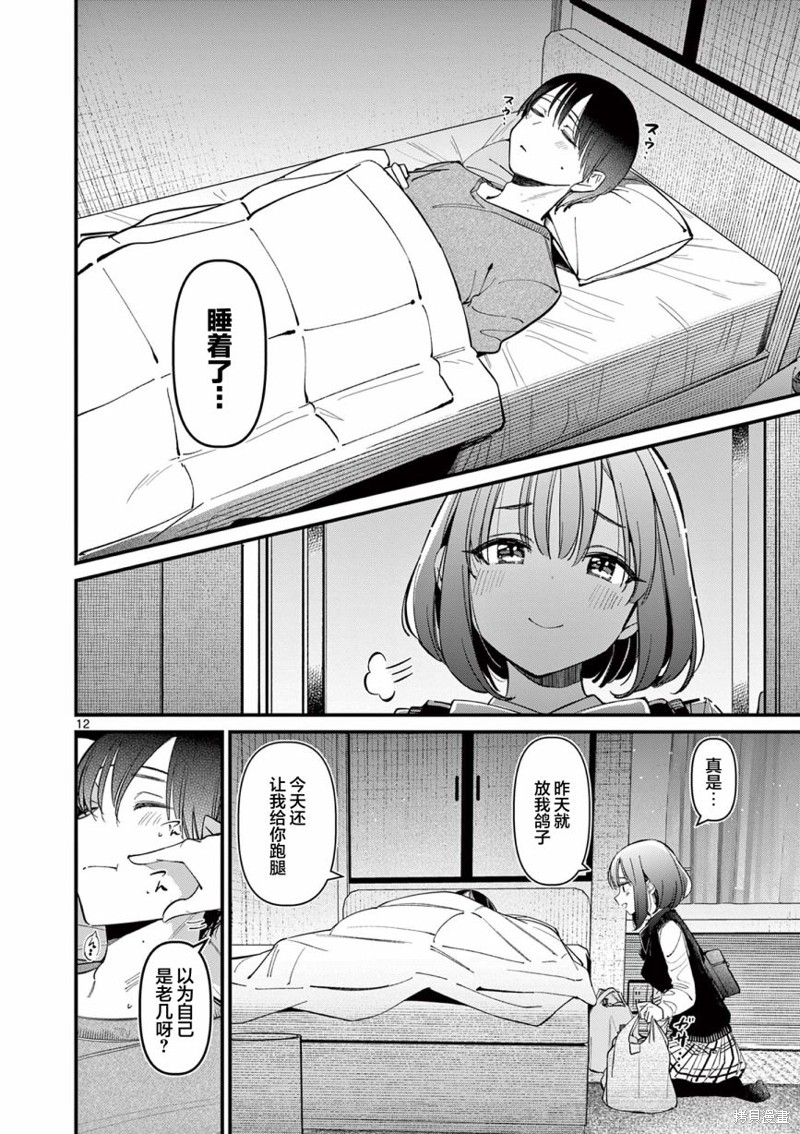 第12页