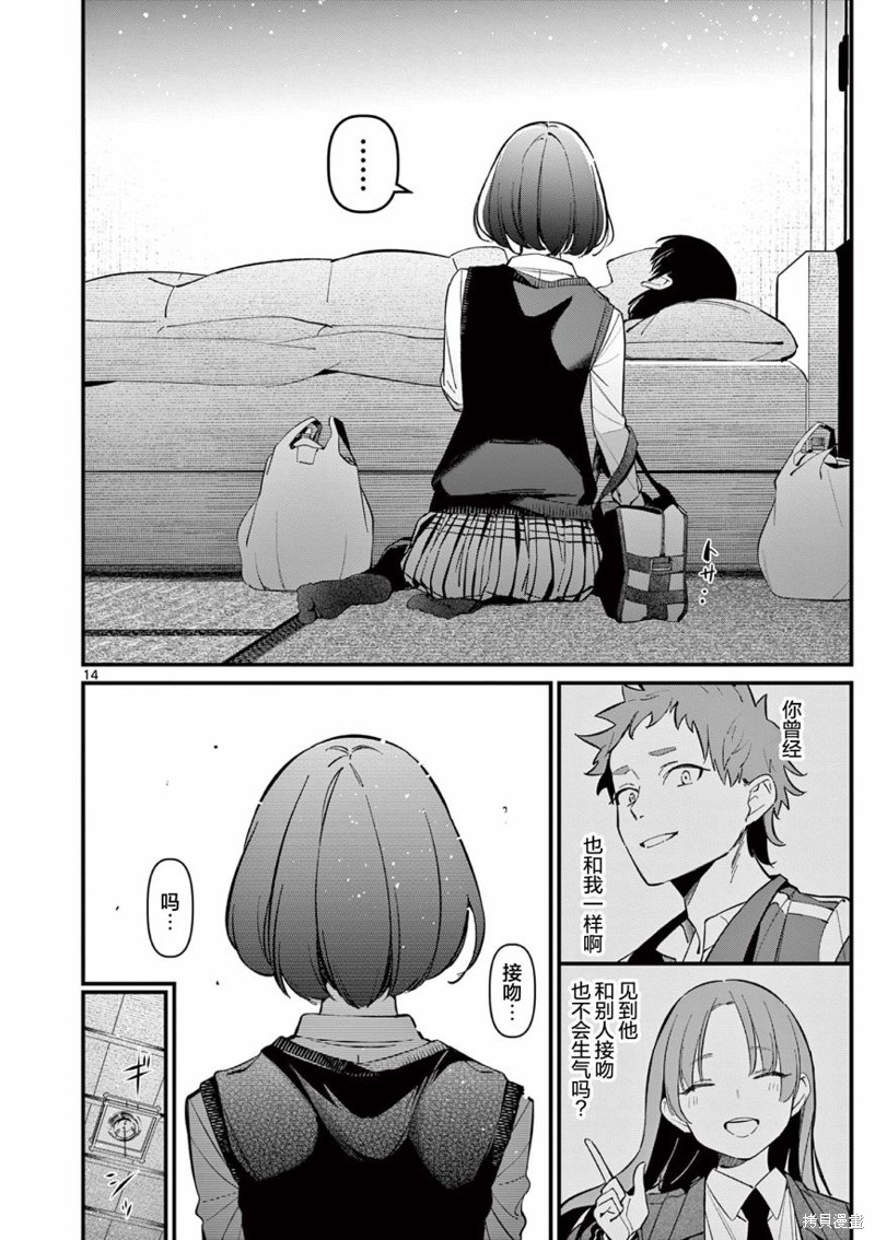 第14页