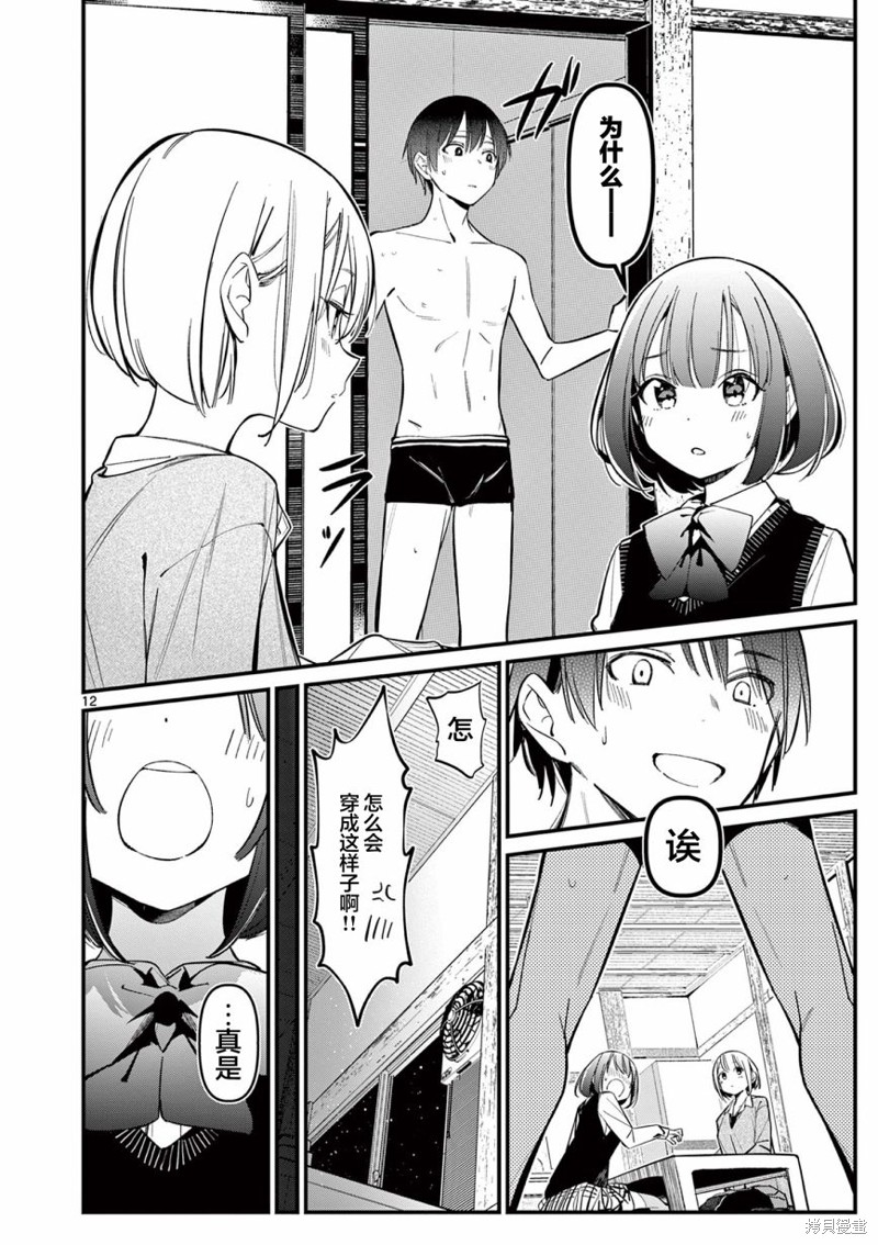 第12页