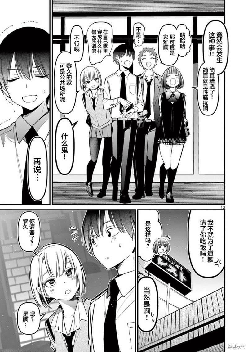 第13页