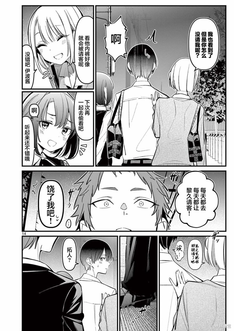 第14页
