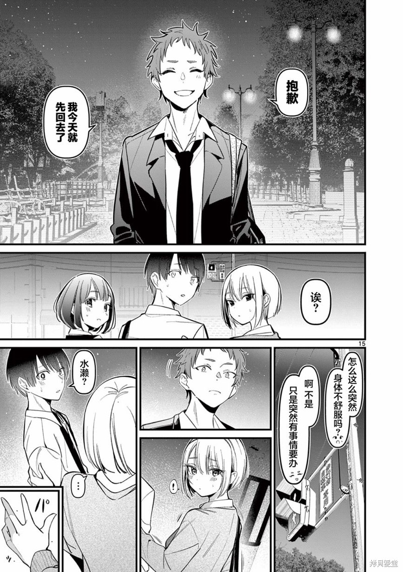 第15页