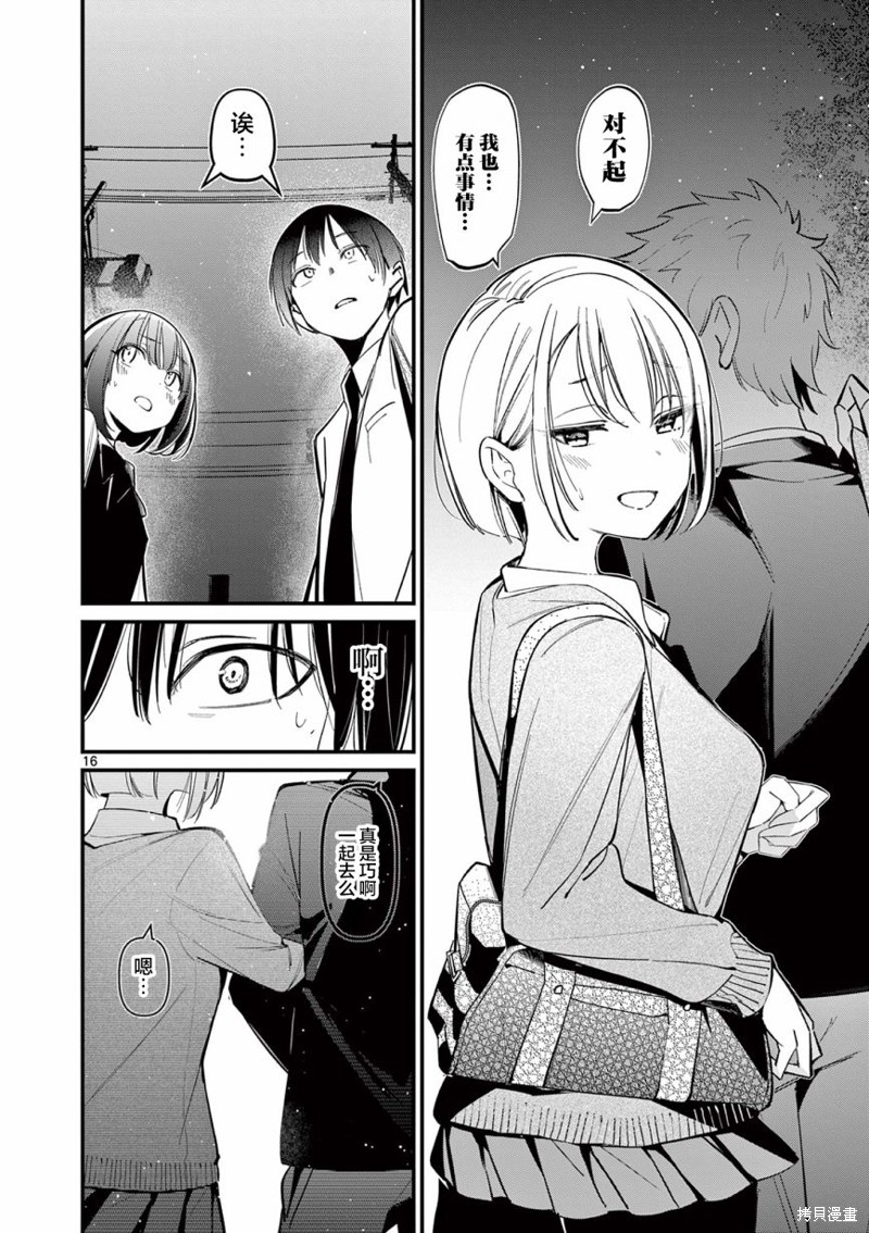 第16页