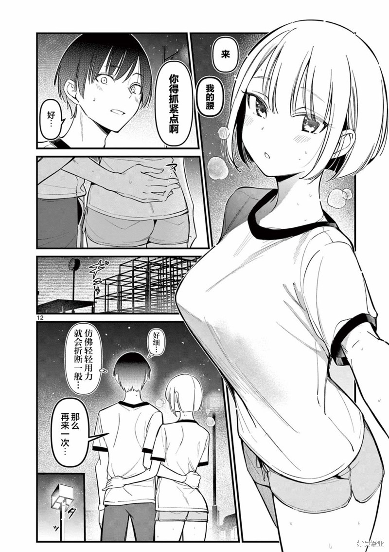 第12页
