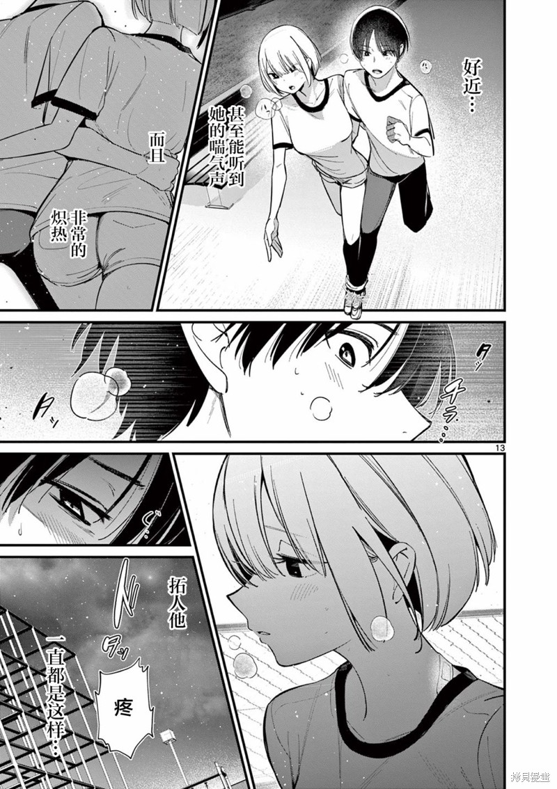 第13页