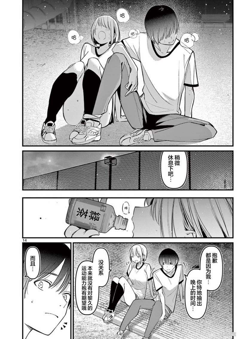 第14页