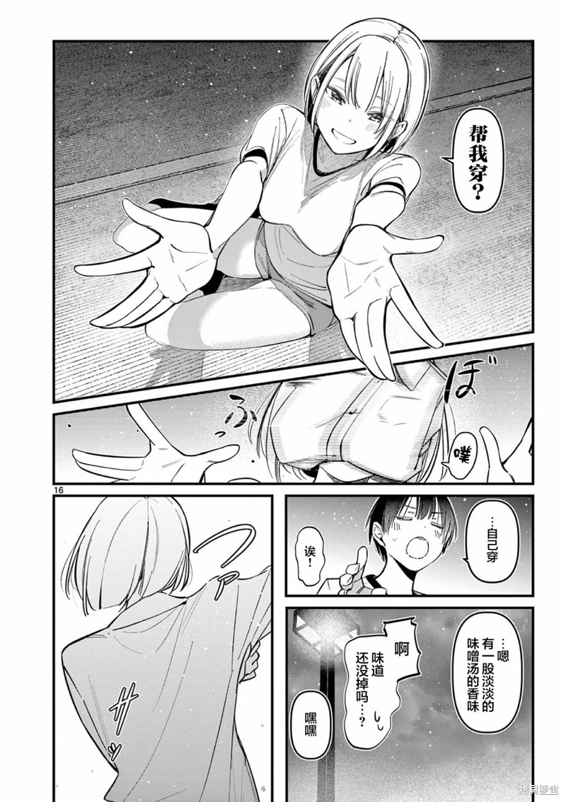 第16页