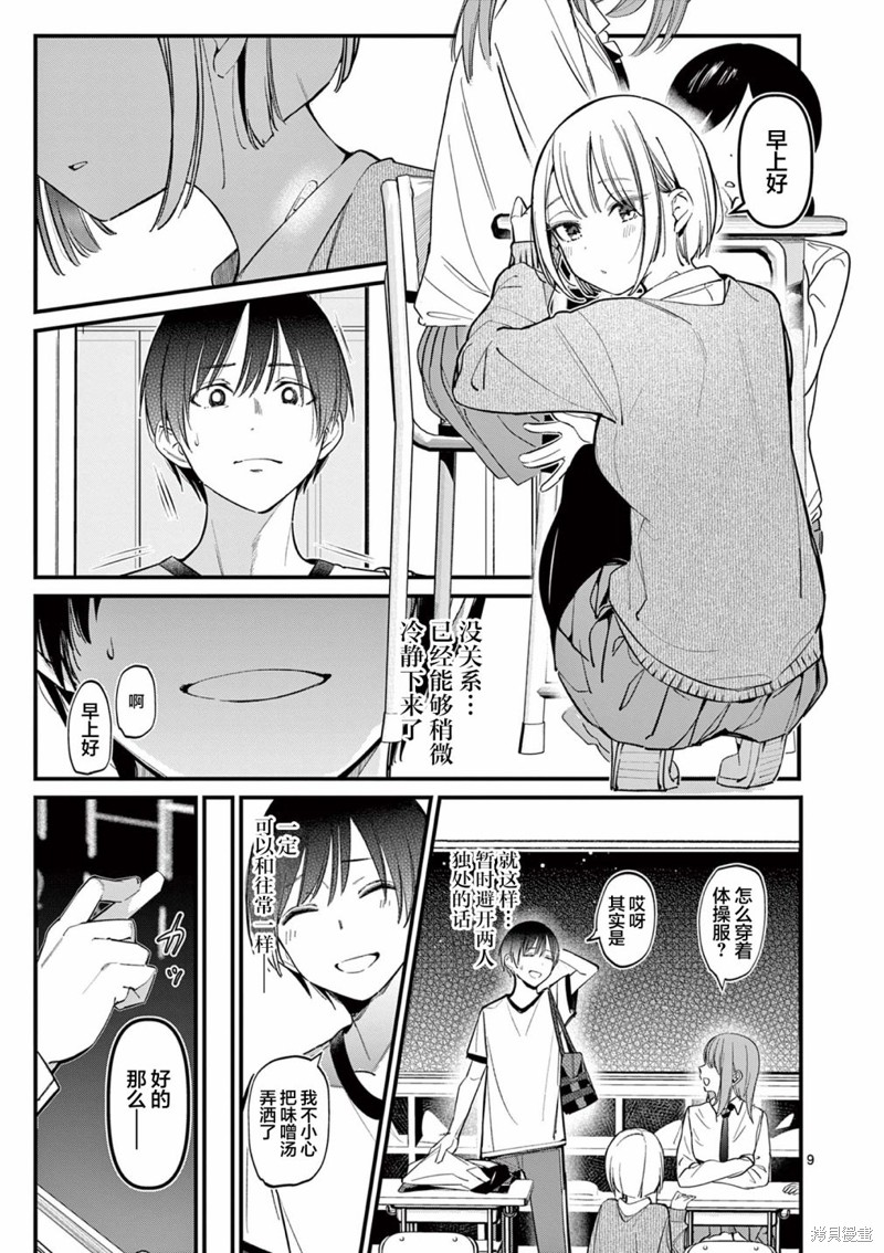 第9页