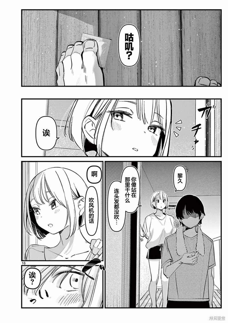 第16页