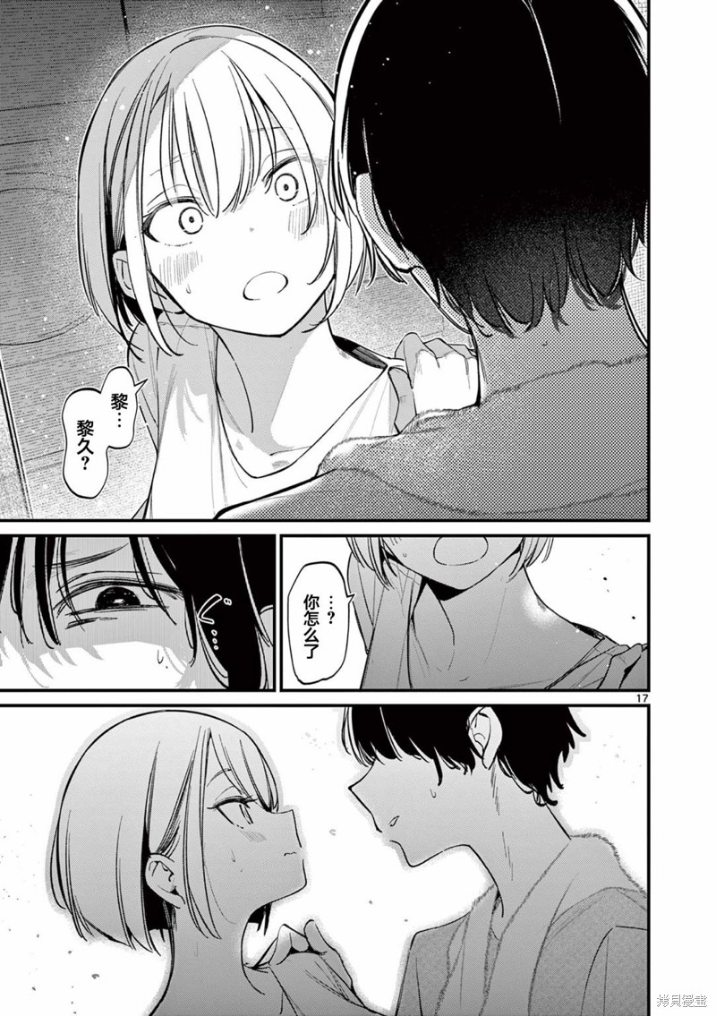第17页