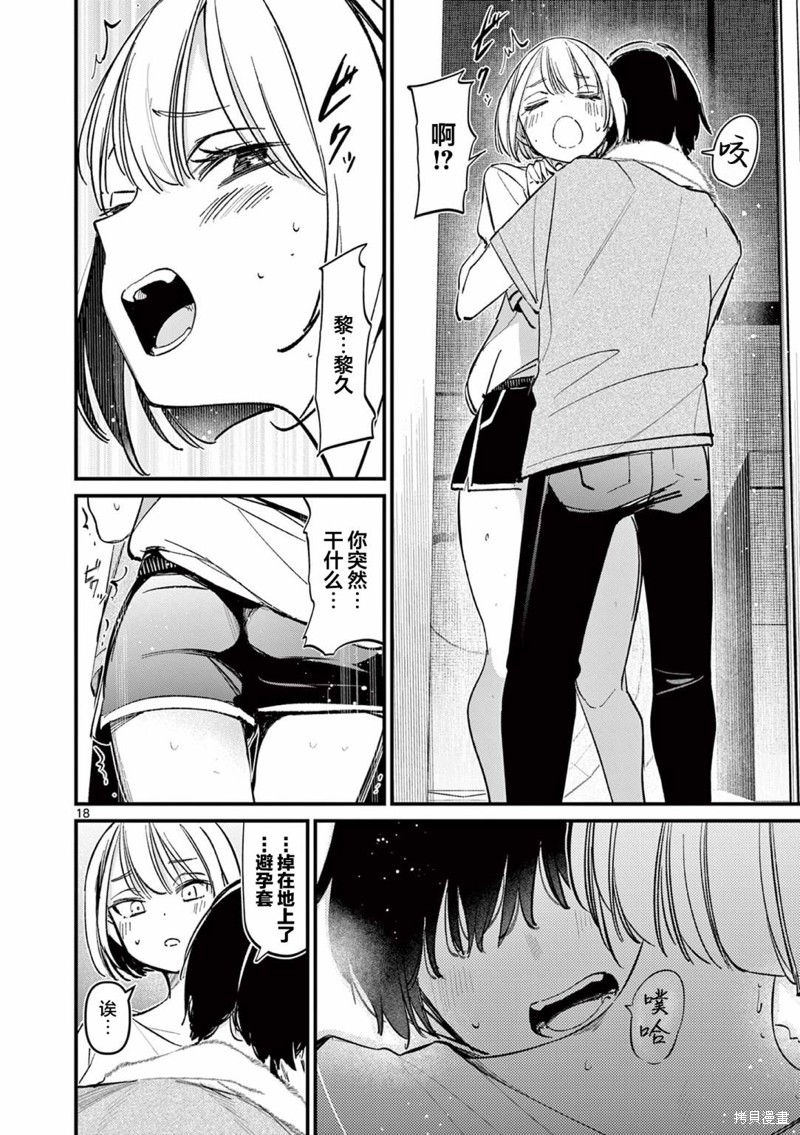 第18页