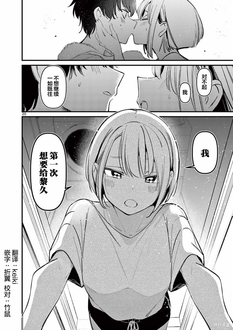 第20页