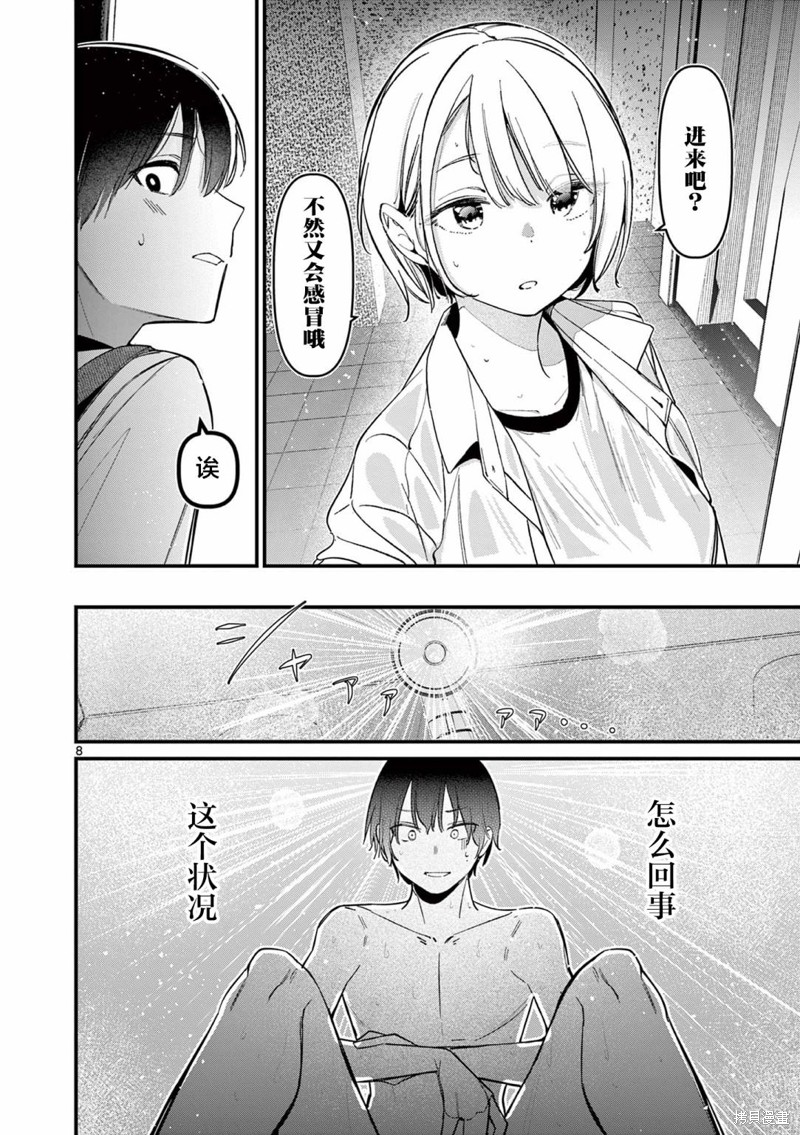第8页