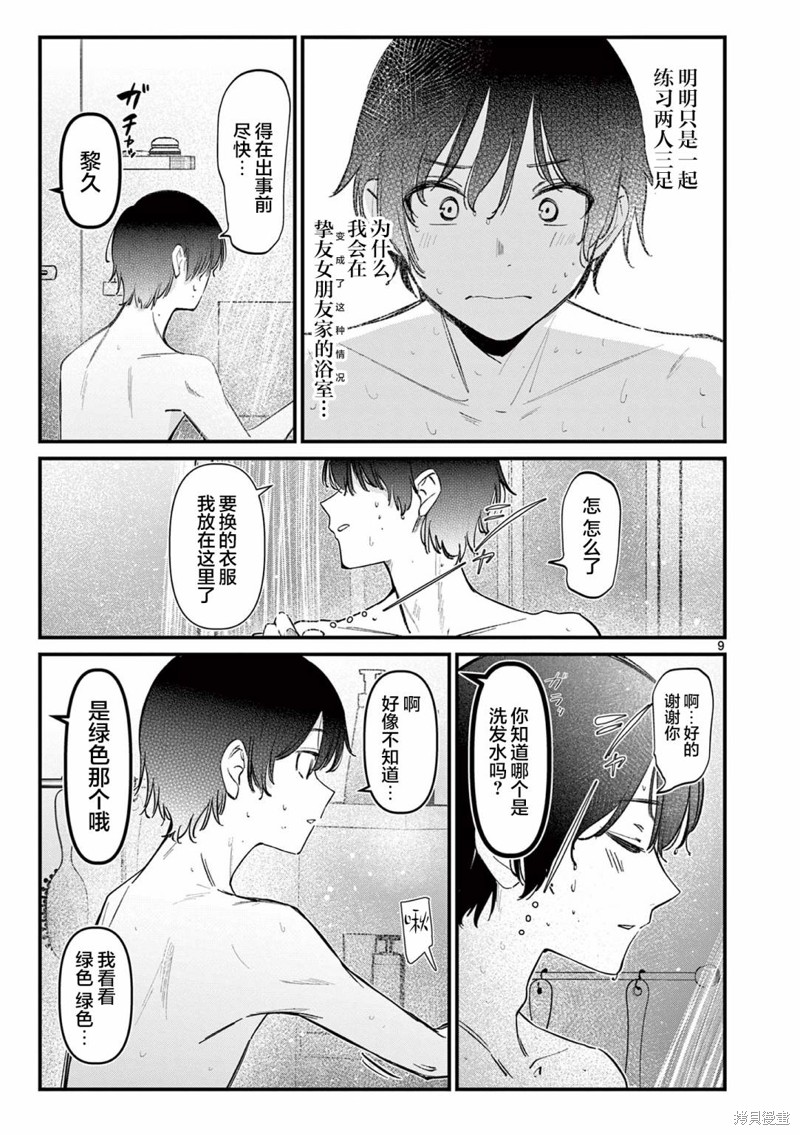 第9页
