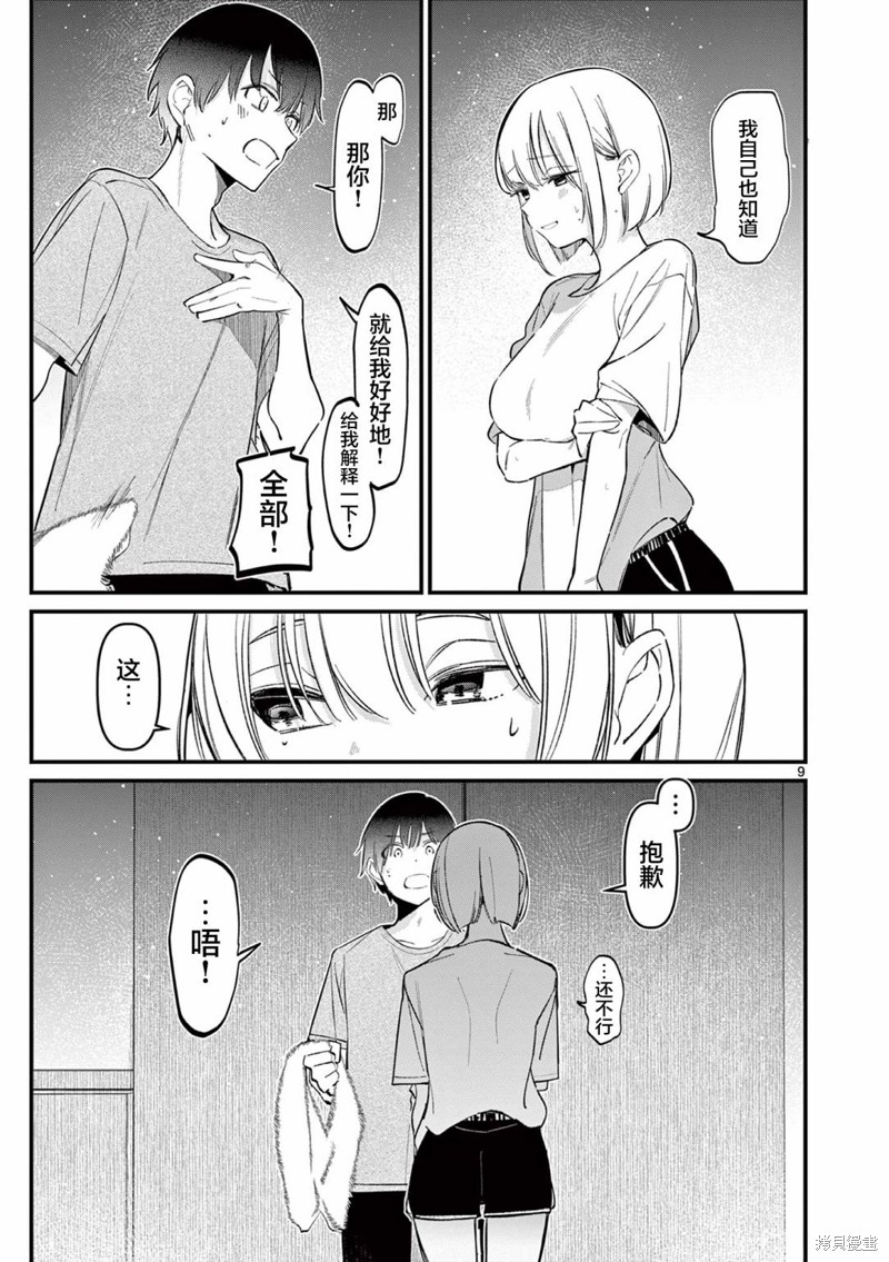 第9页