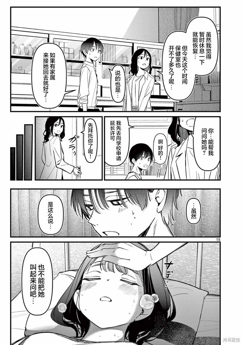第15页