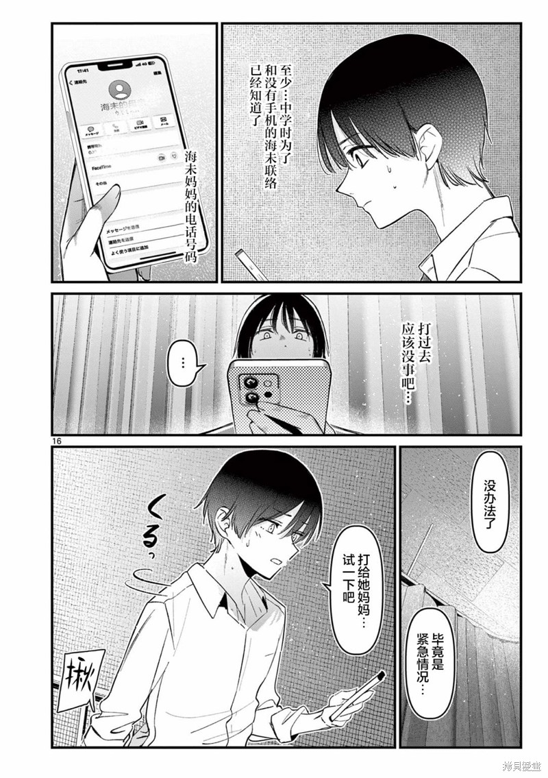 第16页