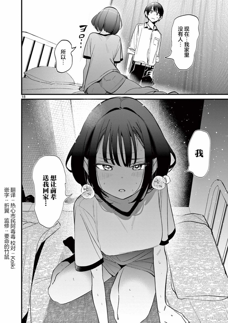 第18页