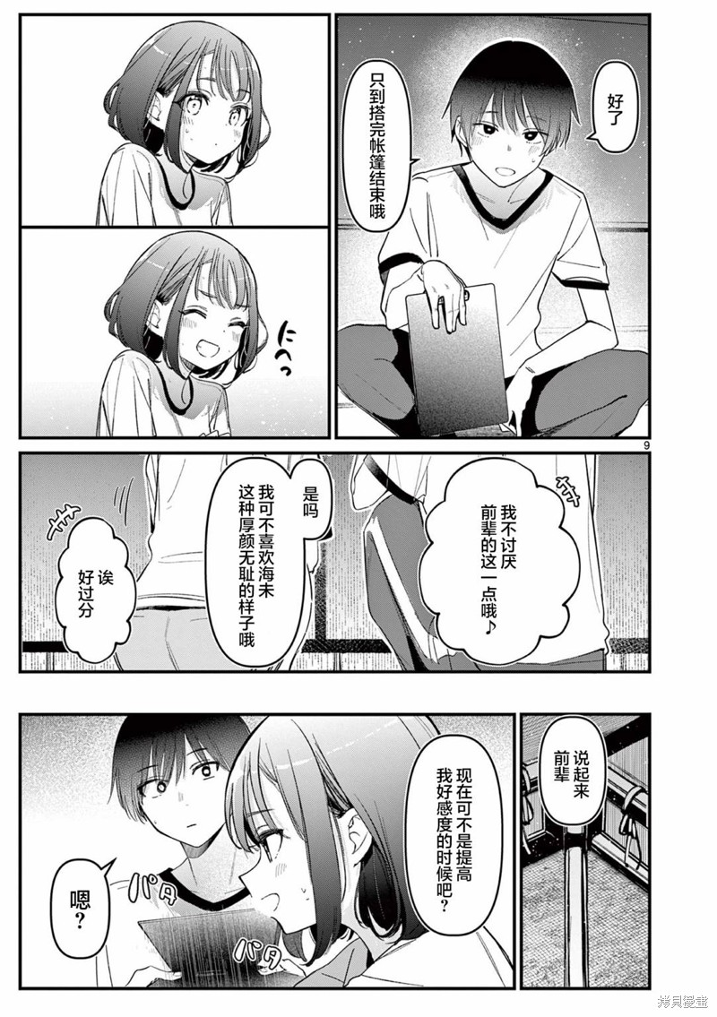 第9页