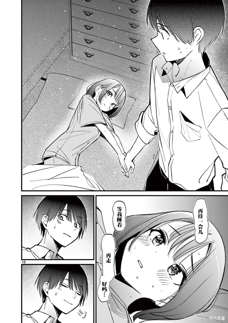 第18页