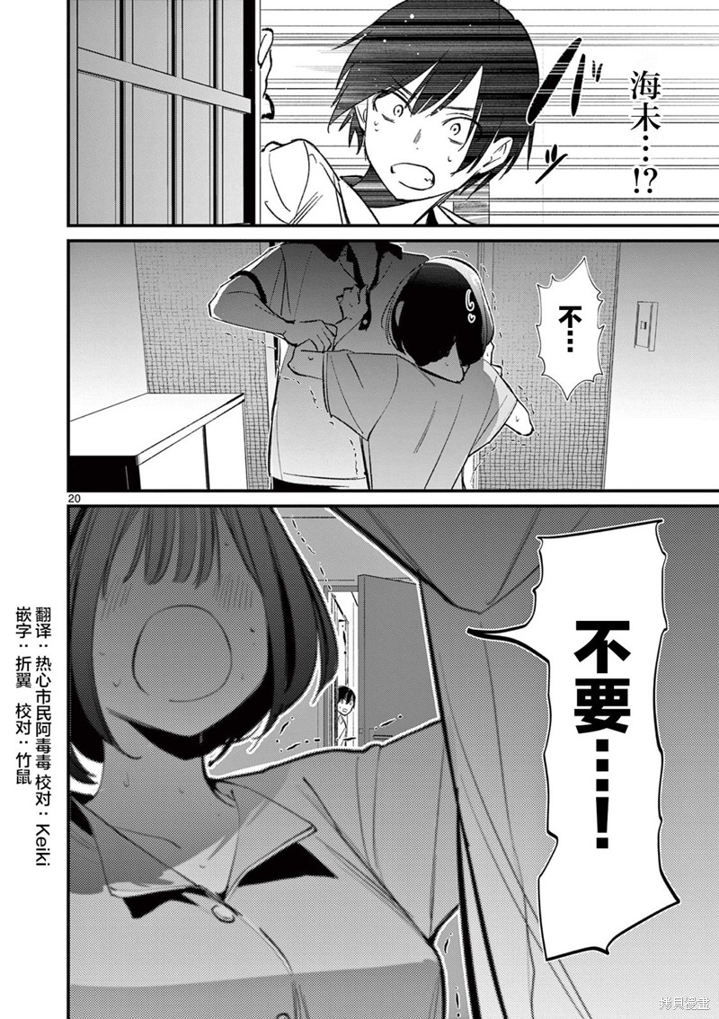 第20页