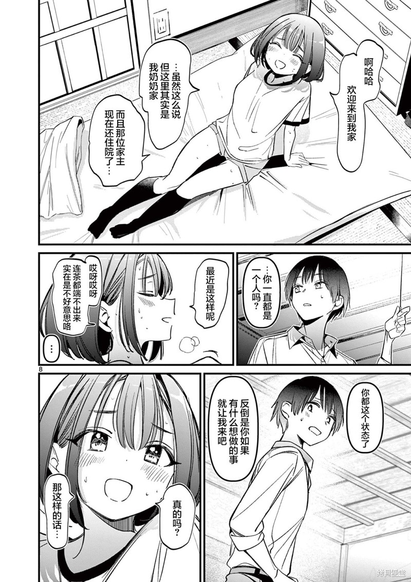 第8页