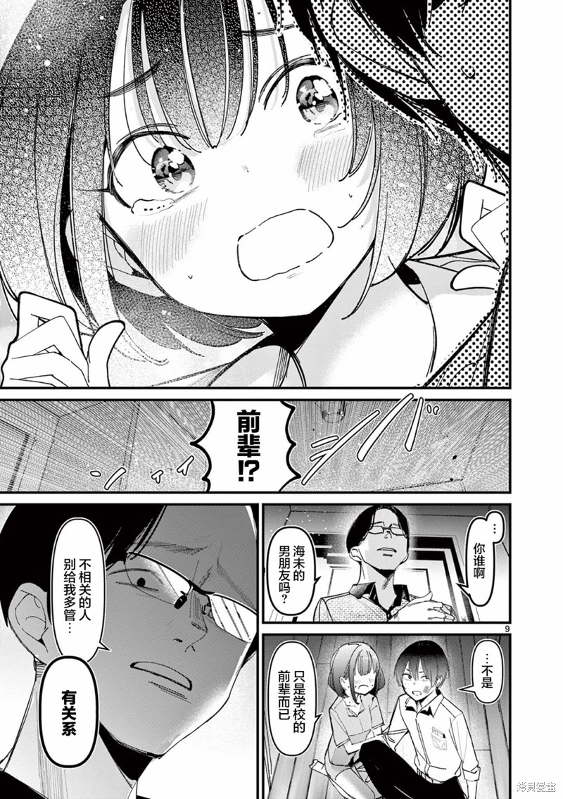 第9页