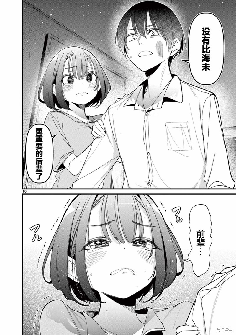第10页