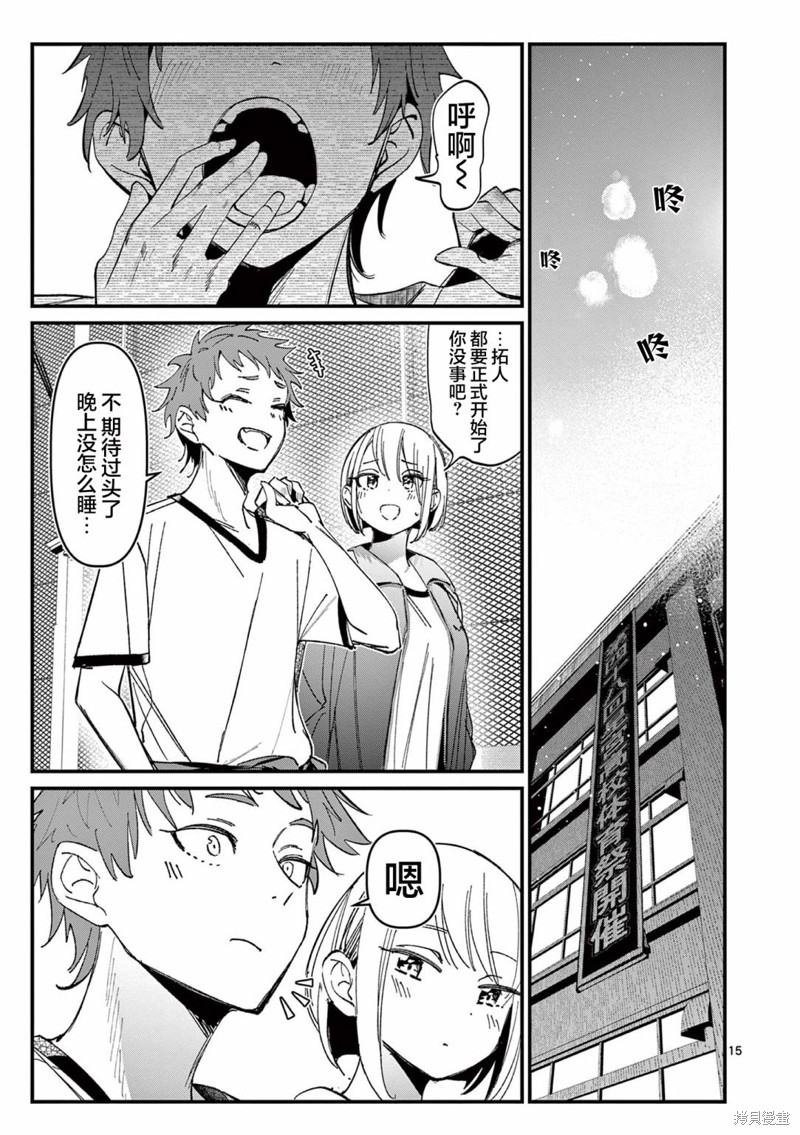 第15页