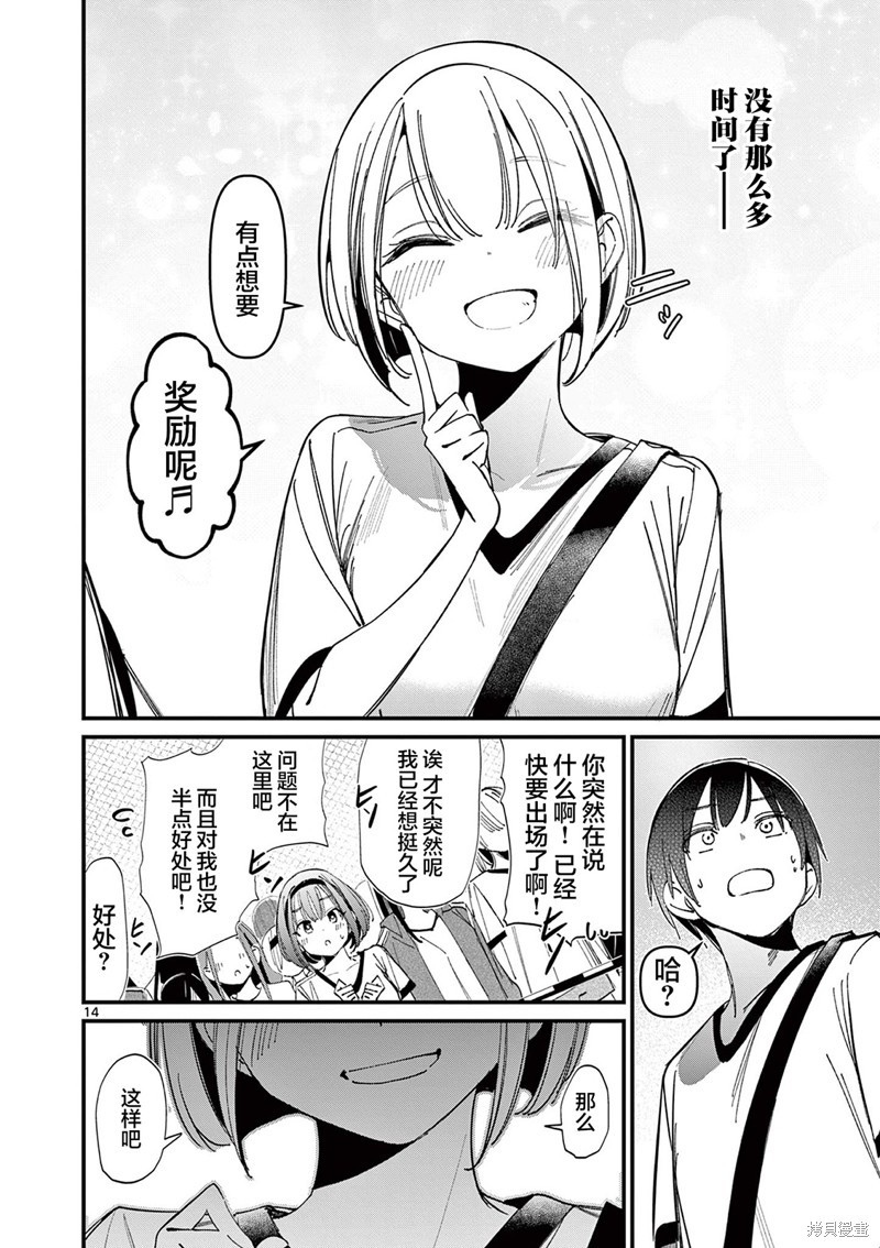 第14页