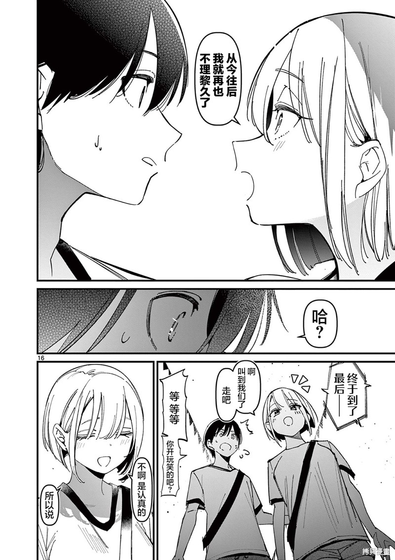 第16页