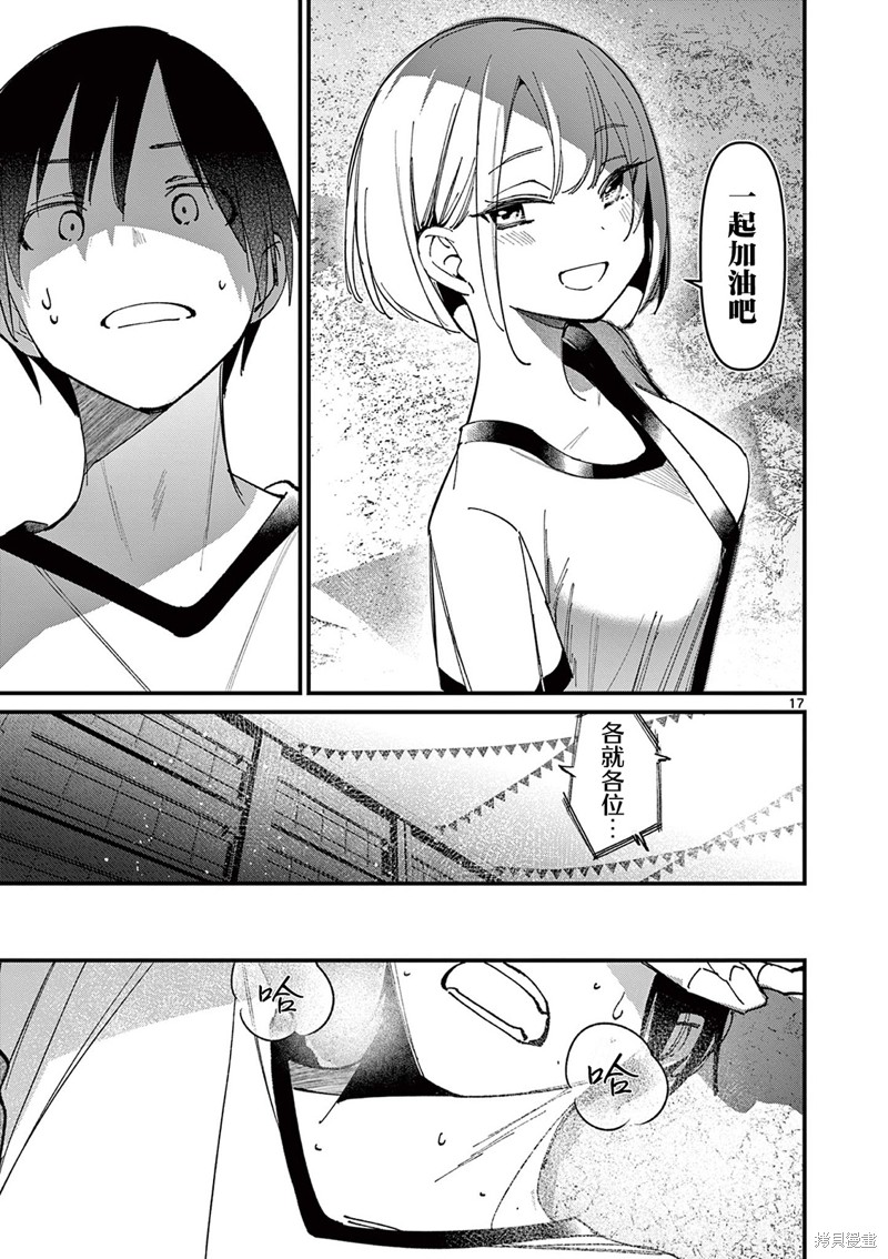 第17页