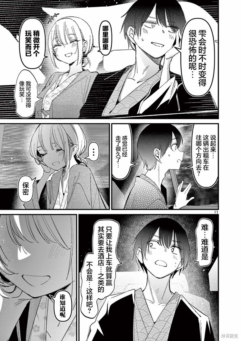 第11页