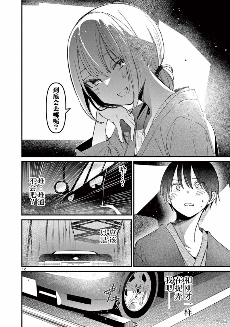 第12页