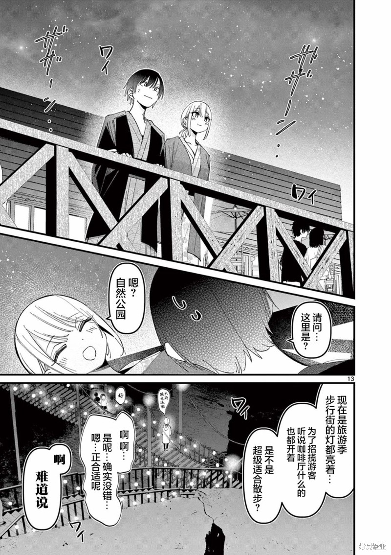 第13页