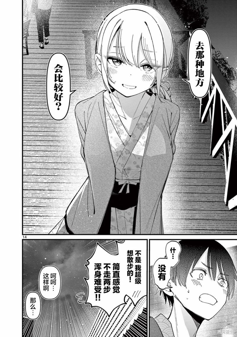 第14页