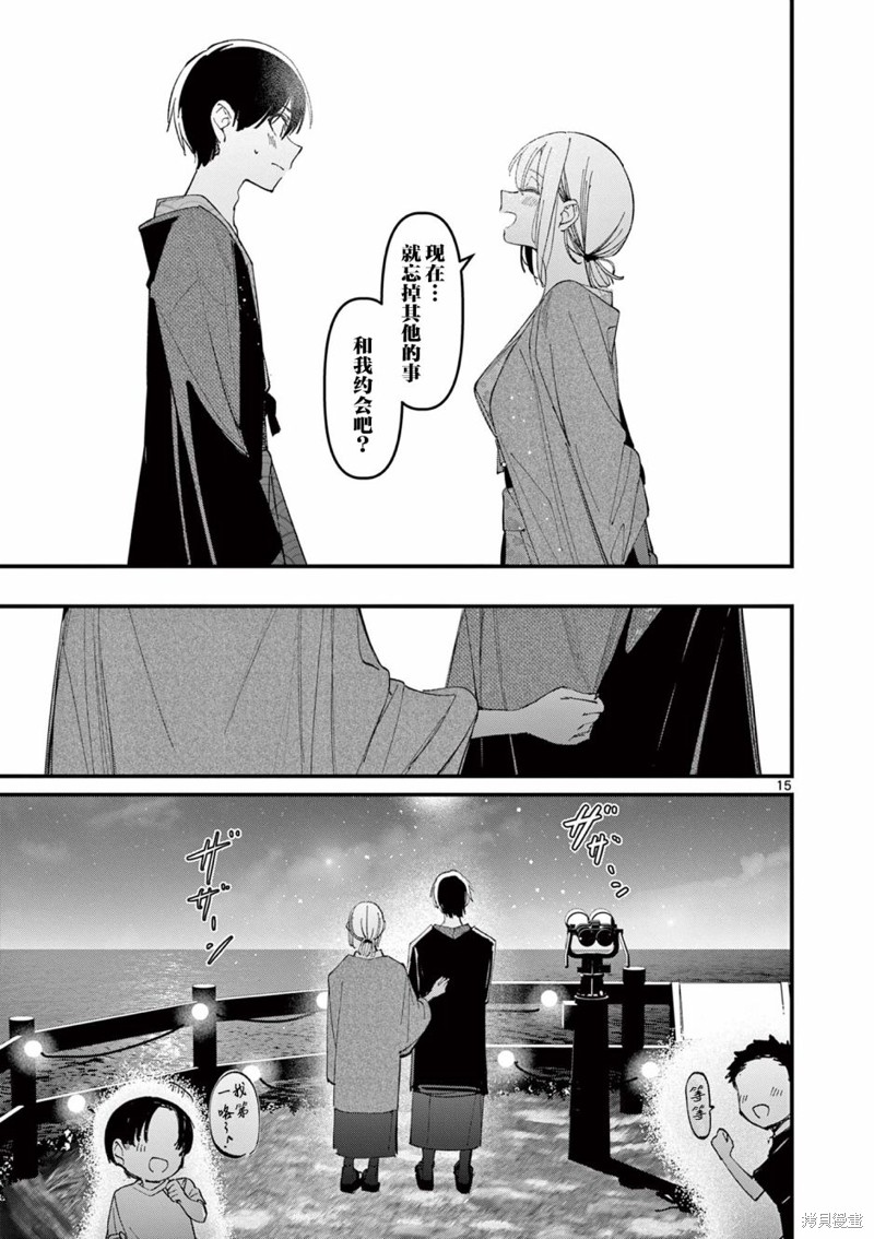 第15页