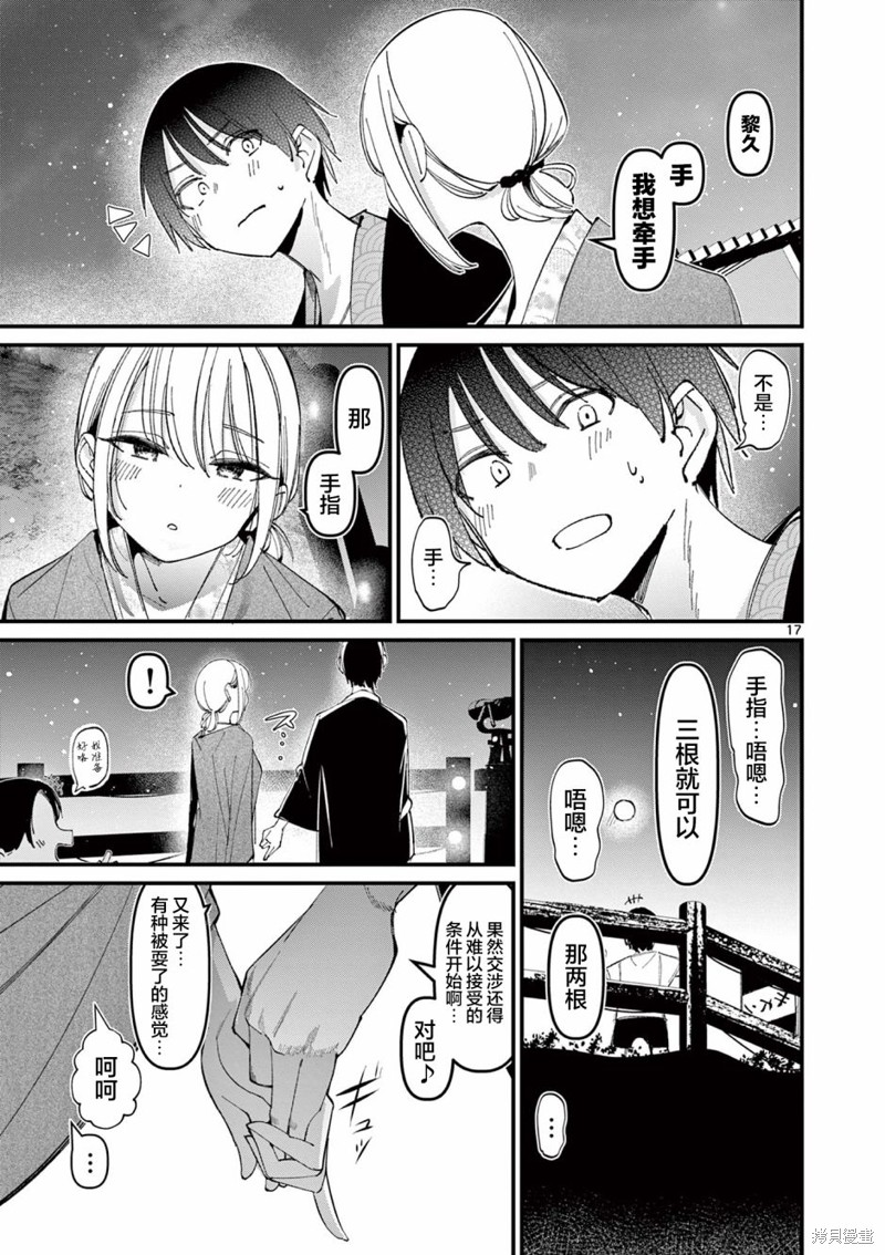 第17页