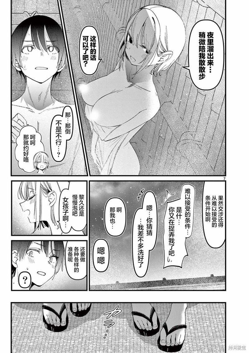 第7页