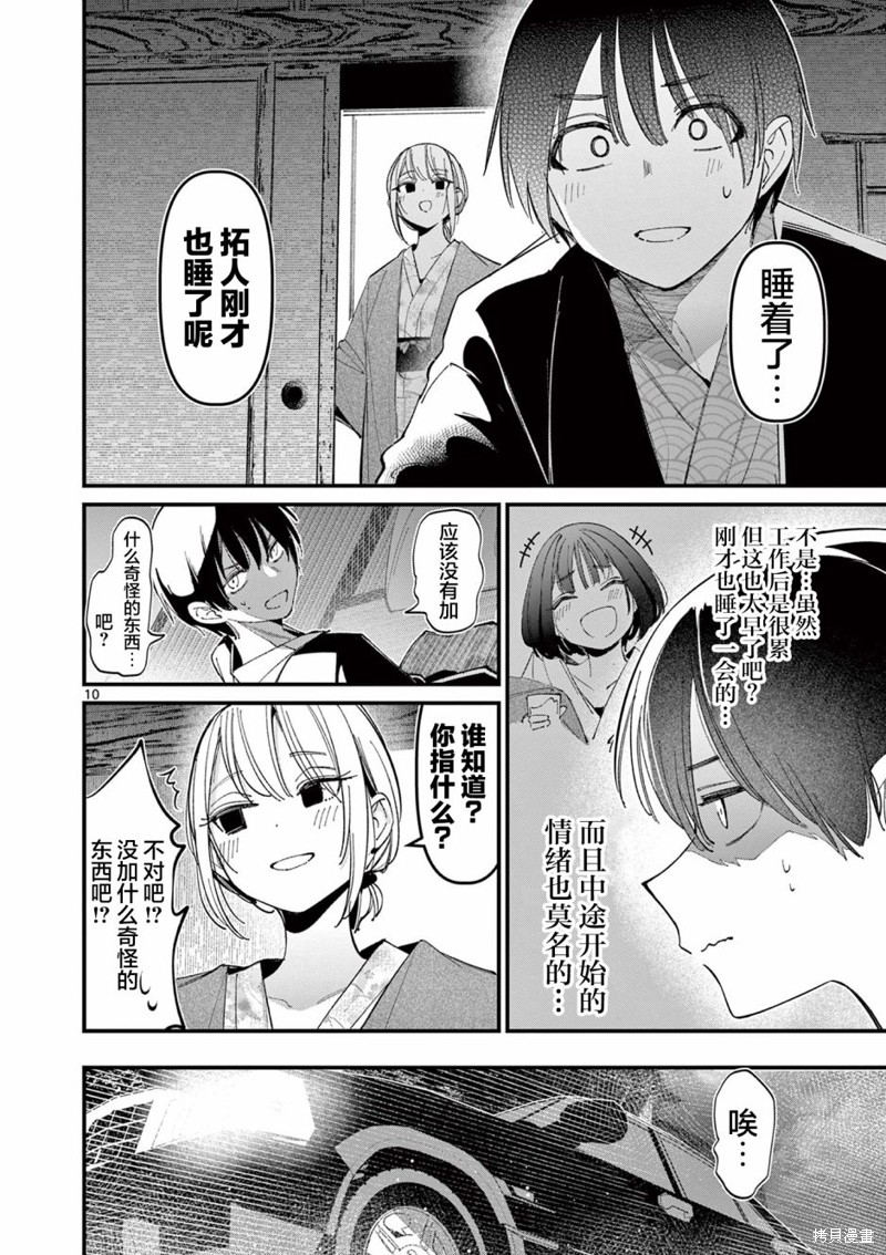 第10页