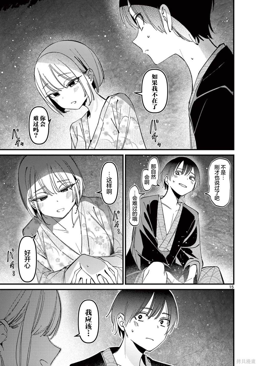 第15页